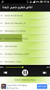 اغاني الشعبي شطيح بدون انترنت screenshot 1