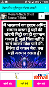 Deshbhakti Attitude Status-देशभक्ति  स्टेटस Ekran Görüntüsü 5