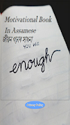 Motivational Book In Assamese পোস্টার