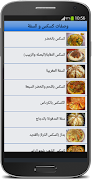 وصفات كسكس و السفة المغربية Screenshot 1