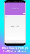 قاموس عربي فرنسي ترجمة بدون انترنت Ekran Görüntüsü 3