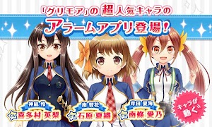 【新感覚着せ替え目覚まし】ぐりもあらーむ 截圖 7
