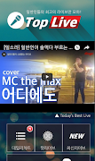 Poster 탑라이브,Top Live
