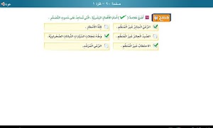 لغتي صف سادس فصل أول - مجانية screenshot 5