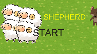 羊飼い पोस्टर