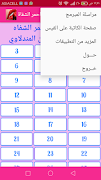 قصة احمر الشفاه syot layar 1