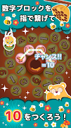 ハニープラス～つなげて10をつくろう！爽快パズルゲーム～ ảnh chụp màn hình 6