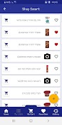ShopSmart screenshot 4
