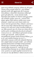 Vijaypur FM скриншот 2
