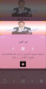 تملى معاك عمرو دياب Aghani Amr Diab Tamally Maak скриншот 4