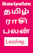 Tamil Rasipalan | ராசிபலன்கள் 2018 | Rasipalangal تصوير الشاشة 6
