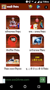 Marathi Nibandh screenshot 1