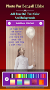 3 Schermata Photo Par Bengali Likhe, ছবিতে বাংলা পাঠ লিখুন