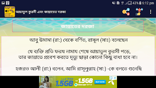 আয়াতুল কুরসি অডিও-Ayatul kursi imagem de tela 3