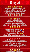 Shayari 2020 : Status,SMS,Quotes and Thought اسکرین شاٹ 5