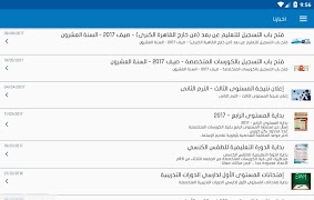 الكورسات المتخصصة - أسقفية الشباب скриншот 6