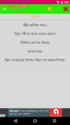 মন্ত্র- তন্ত্র imagem de tela 5