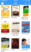 人生必读100本书. 海报