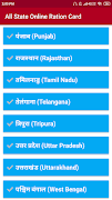 Ration Card 2020 -All State Online राशन कार्ड खोजे اسکرین شاٹ 3