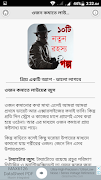 ওজন কমানোর সহজ উপায় ও ডায়েট চার্ট - Diet Plan ภาพหน้าจอ 6