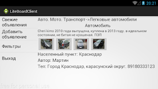 LiteBoardClient screenshot 1