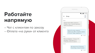 PROFI.RU для специалистов screenshot 4