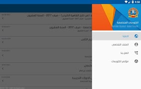 7 Schermata الكورسات المتخصصة - أسقفية الشباب