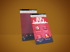 قرأن كامل ياسرالدوسري بدون نت‎-poster