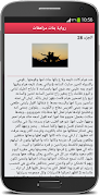 رواية بنات مراهقات - رواية رومانسية screenshot 4