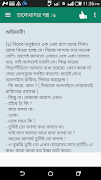 রোমান্টিক ভালোবাসার গল্প screenshot 1