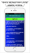 সকল ধরনের দোয়া - দোয়ার ভান্ডার スクリーンショット 7