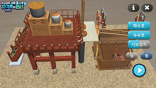 자격루의 원리 ภาพหน้าจอ 1