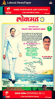 Marathi News Katta تصوير الشاشة 3