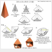 Origami 3D Instructions syot layar 5