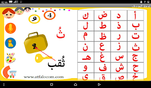 الكتاب الناطق 04 screenshot 3