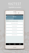 KAZTEST - ЕНТ 2016 스크린샷 2