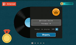 Музыкальная викторина اسکرین شاٹ 1