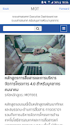 MOT Competency Platform screenshot 3