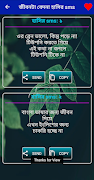 প্যারাময় লাইফের হাসির এবং কষ্টের  এস.এম.এস screenshot 2