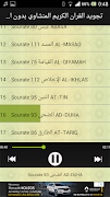 تجويد القران الكريم المنشاوي بدون انترنت capture d'écran 2