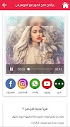 برنامج دمج الصور مع الموسيقى captura de pantalla 7