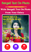 Bangla Text On Photo/Image: ছবিতে বাংলা লিখুন screenshot 1