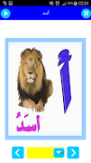 هيا نتعلم العربية بسهولة وبدون نت 截圖 5
