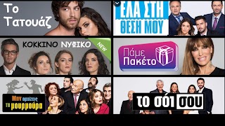 2 Schermata EllasTV ONE AndroidTV