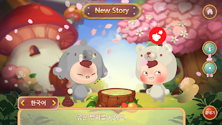 모블로! 스토리메이커 captura de pantalla 5