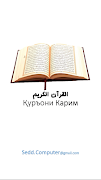 Қуръони Карим тоҷикӣ Plakat