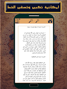 نساء النبي تصوير الشاشة 3