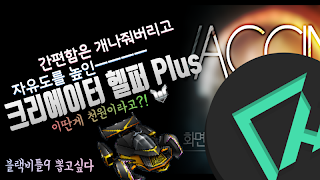 크리에이터 헬퍼+(유튜브 썸네일 만들기) Free ảnh chụp màn hình 1