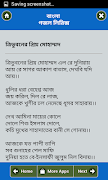 বাংলা গজল লিরিক্স اسکرین شاٹ 1