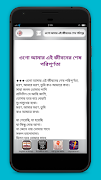 برنامه‌نما গীতাঞ্জলি - Gitanjali in bengali عکس از صفحه